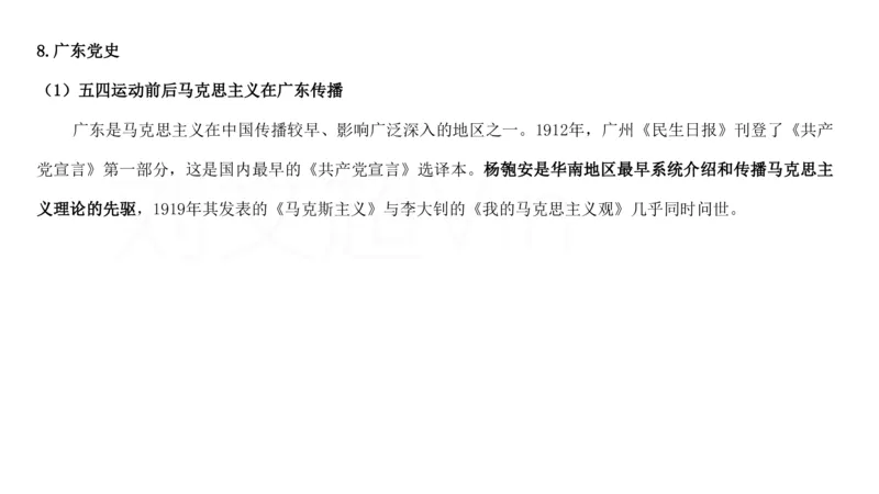 2025广东重点时政梳理（补充文档没有视频）&mdash;&mdash;马克_2026考公资料_（08）刘文超&威猛公考（阿里木江）_2025合集_最新2025多省联考299全程班（含广东）&mdash;文超教育&威猛公考⭐⭐⭐