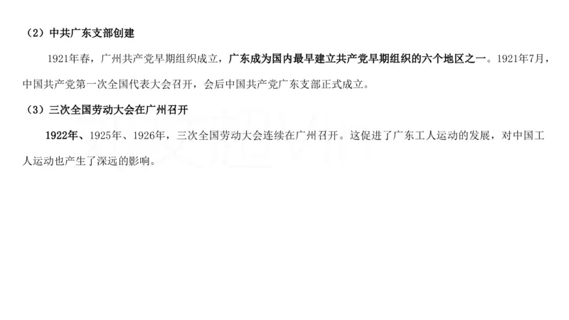 2025广东重点时政梳理（补充文档没有视频）&mdash;&mdash;马克_2026考公资料_（08）刘文超&威猛公考（阿里木江）_2025合集_最新2025多省联考299全程班（含广东）&mdash;文超教育&威猛公考⭐⭐⭐