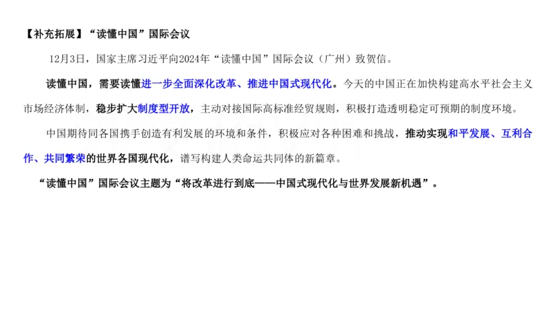 2025广东重点时政梳理（补充文档没有视频）&mdash;&mdash;马克_2026考公资料_（08）刘文超&威猛公考（阿里木江）_2025合集_最新2025多省联考299全程班（含广东）&mdash;文超教育&威猛公考⭐⭐⭐
