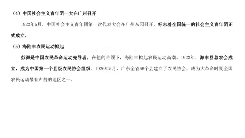 2025广东重点时政梳理（补充文档没有视频）&mdash;&mdash;马克_2026考公资料_（08）刘文超&威猛公考（阿里木江）_2025合集_最新2025多省联考299全程班（含广东）&mdash;文超教育&威猛公考⭐⭐⭐