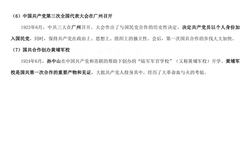 2025广东重点时政梳理（补充文档没有视频）&mdash;&mdash;马克_2026考公资料_（08）刘文超&威猛公考（阿里木江）_2025合集_最新2025多省联考299全程班（含广东）&mdash;文超教育&威猛公考⭐⭐⭐