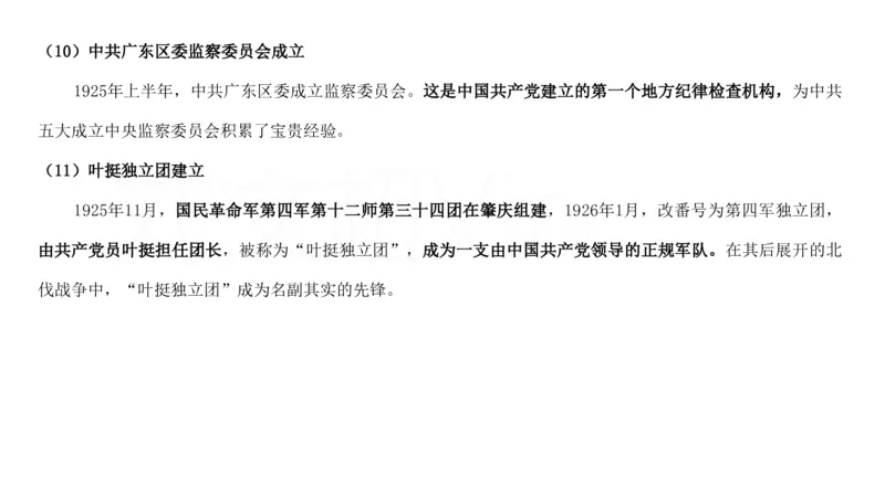 2025广东重点时政梳理（补充文档没有视频）&mdash;&mdash;马克_2026考公资料_（08）刘文超&威猛公考（阿里木江）_2025合集_最新2025多省联考299全程班（含广东）&mdash;文超教育&威猛公考⭐⭐⭐