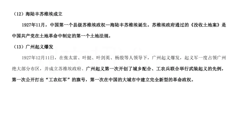 2025广东重点时政梳理（补充文档没有视频）&mdash;&mdash;马克_2026考公资料_（08）刘文超&威猛公考（阿里木江）_2025合集_最新2025多省联考299全程班（含广东）&mdash;文超教育&威猛公考⭐⭐⭐