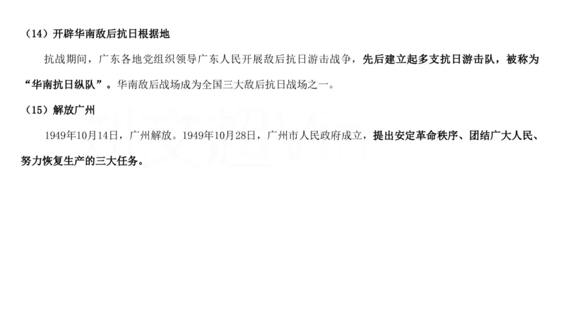 2025广东重点时政梳理（补充文档没有视频）&mdash;&mdash;马克_2026考公资料_（08）刘文超&威猛公考（阿里木江）_2025合集_最新2025多省联考299全程班（含广东）&mdash;文超教育&威猛公考⭐⭐⭐