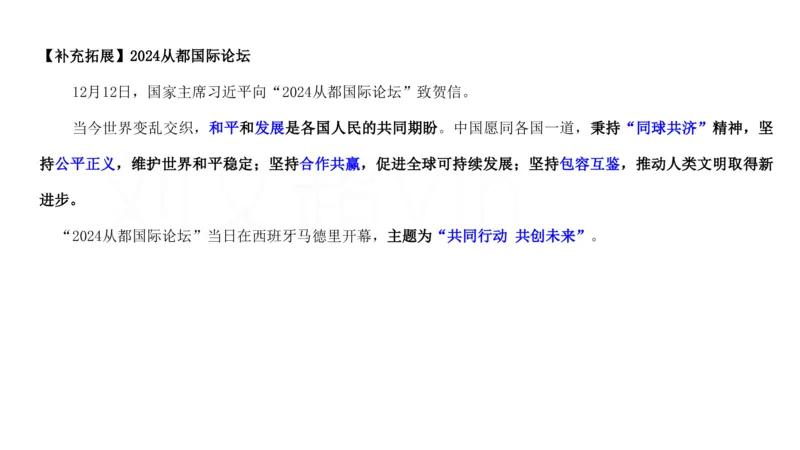 2025广东重点时政梳理（补充文档没有视频）&mdash;&mdash;马克_2026考公资料_（08）刘文超&威猛公考（阿里木江）_2025合集_最新2025多省联考299全程班（含广东）&mdash;文超教育&威猛公考⭐⭐⭐