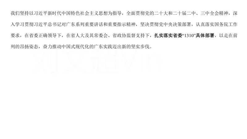 2025广东重点时政梳理（补充文档没有视频）&mdash;&mdash;马克_2026考公资料_（08）刘文超&威猛公考（阿里木江）_2025合集_最新2025多省联考299全程班（含广东）&mdash;文超教育&威猛公考⭐⭐⭐