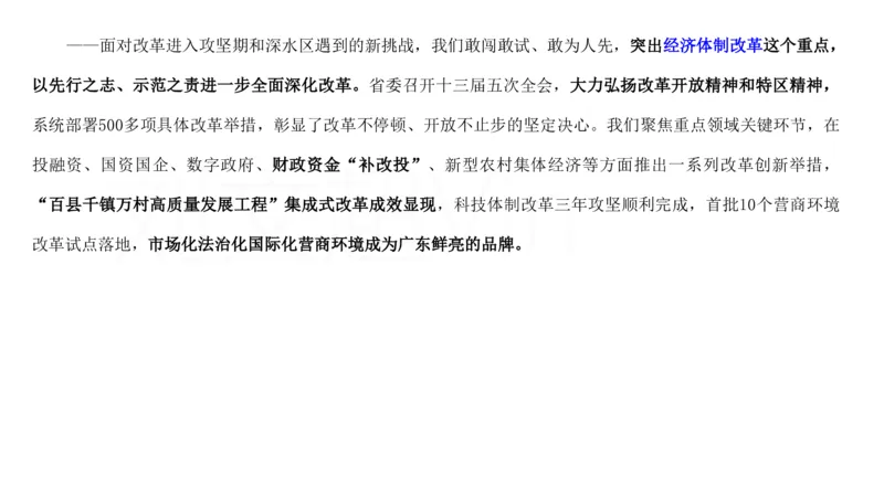 2025广东重点时政梳理（补充文档没有视频）&mdash;&mdash;马克_2026考公资料_（08）刘文超&威猛公考（阿里木江）_2025合集_最新2025多省联考299全程班（含广东）&mdash;文超教育&威猛公考⭐⭐⭐