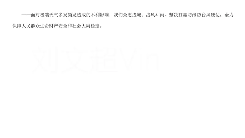 2025广东重点时政梳理（补充文档没有视频）&mdash;&mdash;马克_2026考公资料_（08）刘文超&威猛公考（阿里木江）_2025合集_最新2025多省联考299全程班（含广东）&mdash;文超教育&威猛公考⭐⭐⭐