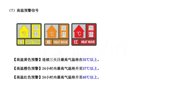 2025广东重点时政梳理（补充文档没有视频）&mdash;&mdash;马克_2026考公资料_（08）刘文超&威猛公考（阿里木江）_2025合集_最新2025多省联考299全程班（含广东）&mdash;文超教育&威猛公考⭐⭐⭐
