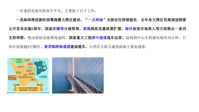 2025广东重点时政梳理（补充文档没有视频）&mdash;&mdash;马克_2026考公资料_（08）刘文超&威猛公考（阿里木江）_2025合集_最新2025多省联考299全程班（含广东）&mdash;文超教育&威猛公考⭐⭐⭐