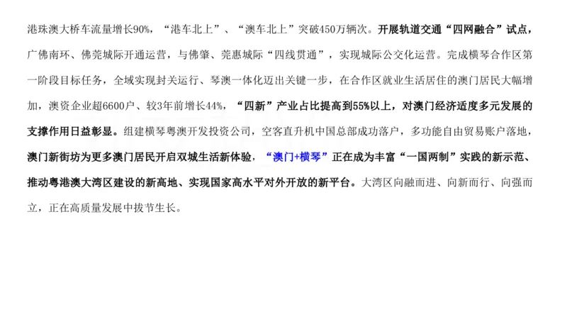 2025广东重点时政梳理（补充文档没有视频）&mdash;&mdash;马克_2026考公资料_（08）刘文超&威猛公考（阿里木江）_2025合集_最新2025多省联考299全程班（含广东）&mdash;文超教育&威猛公考⭐⭐⭐