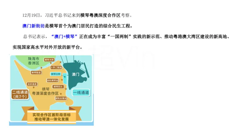 2025广东重点时政梳理（补充文档没有视频）&mdash;&mdash;马克_2026考公资料_（08）刘文超&威猛公考（阿里木江）_2025合集_最新2025多省联考299全程班（含广东）&mdash;文超教育&威猛公考⭐⭐⭐