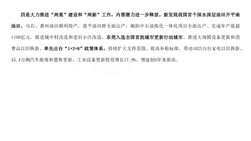 2025广东重点时政梳理（补充文档没有视频）&mdash;&mdash;马克_2026考公资料_（08）刘文超&威猛公考（阿里木江）_2025合集_最新2025多省联考299全程班（含广东）&mdash;文超教育&威猛公考⭐⭐⭐