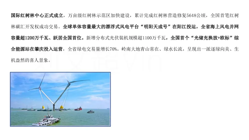 2025广东重点时政梳理（补充文档没有视频）&mdash;&mdash;马克_2026考公资料_（08）刘文超&威猛公考（阿里木江）_2025合集_最新2025多省联考299全程班（含广东）&mdash;文超教育&威猛公考⭐⭐⭐