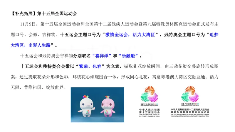 2025广东重点时政梳理（补充文档没有视频）&mdash;&mdash;马克_2026考公资料_（08）刘文超&威猛公考（阿里木江）_2025合集_最新2025多省联考299全程班（含广东）&mdash;文超教育&威猛公考⭐⭐⭐