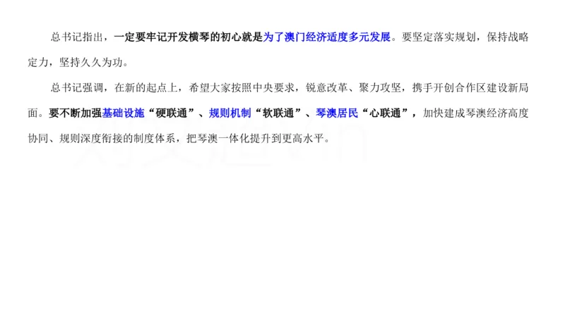 2025广东重点时政梳理（补充文档没有视频）&mdash;&mdash;马克_2026考公资料_（08）刘文超&威猛公考（阿里木江）_2025合集_最新2025多省联考299全程班（含广东）&mdash;文超教育&威猛公考⭐⭐⭐