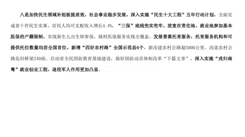 2025广东重点时政梳理（补充文档没有视频）&mdash;&mdash;马克_2026考公资料_（08）刘文超&威猛公考（阿里木江）_2025合集_最新2025多省联考299全程班（含广东）&mdash;文超教育&威猛公考⭐⭐⭐