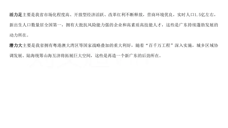 2025广东重点时政梳理（补充文档没有视频）&mdash;&mdash;马克_2026考公资料_（08）刘文超&威猛公考（阿里木江）_2025合集_最新2025多省联考299全程班（含广东）&mdash;文超教育&威猛公考⭐⭐⭐