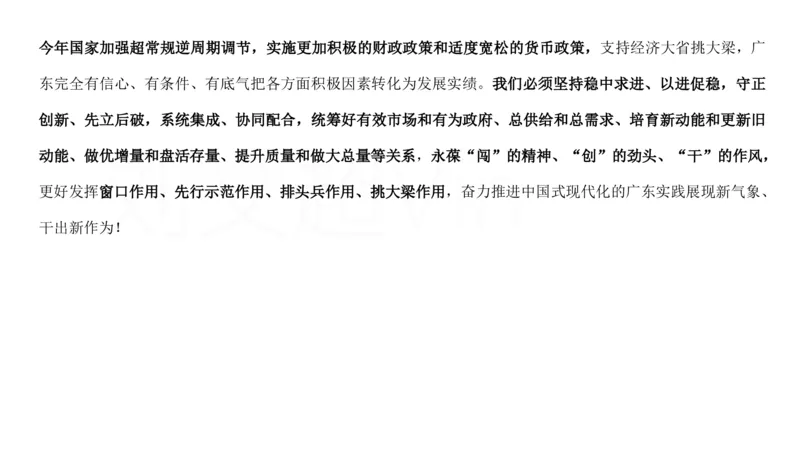 2025广东重点时政梳理（补充文档没有视频）&mdash;&mdash;马克_2026考公资料_（08）刘文超&威猛公考（阿里木江）_2025合集_最新2025多省联考299全程班（含广东）&mdash;文超教育&威猛公考⭐⭐⭐