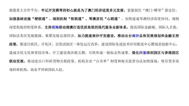 2025广东重点时政梳理（补充文档没有视频）&mdash;&mdash;马克_2026考公资料_（08）刘文超&威猛公考（阿里木江）_2025合集_最新2025多省联考299全程班（含广东）&mdash;文超教育&威猛公考⭐⭐⭐