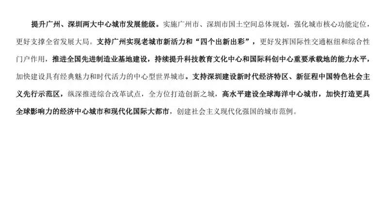 2025广东重点时政梳理（补充文档没有视频）&mdash;&mdash;马克_2026考公资料_（08）刘文超&威猛公考（阿里木江）_2025合集_最新2025多省联考299全程班（含广东）&mdash;文超教育&威猛公考⭐⭐⭐