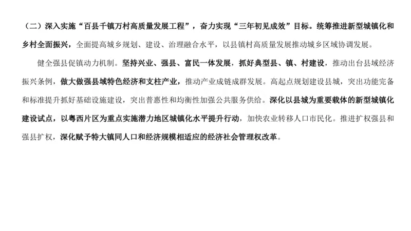 2025广东重点时政梳理（补充文档没有视频）&mdash;&mdash;马克_2026考公资料_（08）刘文超&威猛公考（阿里木江）_2025合集_最新2025多省联考299全程班（含广东）&mdash;文超教育&威猛公考⭐⭐⭐
