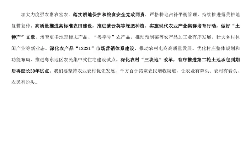 2025广东重点时政梳理（补充文档没有视频）&mdash;&mdash;马克_2026考公资料_（08）刘文超&威猛公考（阿里木江）_2025合集_最新2025多省联考299全程班（含广东）&mdash;文超教育&威猛公考⭐⭐⭐