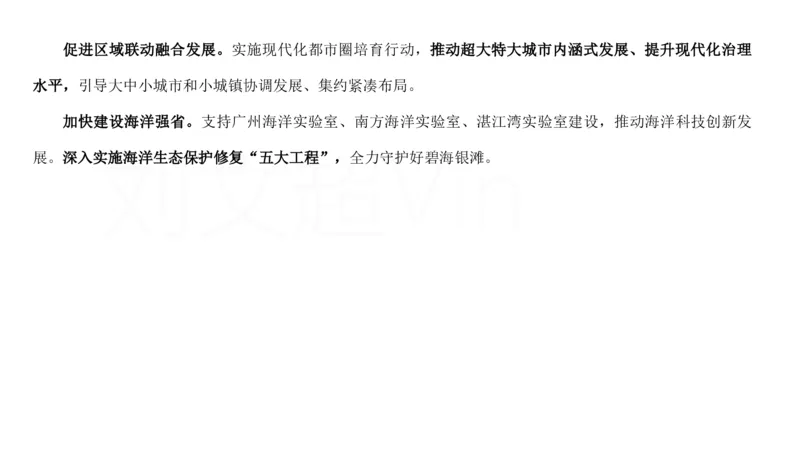 2025广东重点时政梳理（补充文档没有视频）&mdash;&mdash;马克_2026考公资料_（08）刘文超&威猛公考（阿里木江）_2025合集_最新2025多省联考299全程班（含广东）&mdash;文超教育&威猛公考⭐⭐⭐