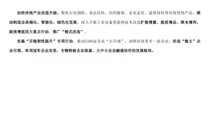2025广东重点时政梳理（补充文档没有视频）&mdash;&mdash;马克_2026考公资料_（08）刘文超&威猛公考（阿里木江）_2025合集_最新2025多省联考299全程班（含广东）&mdash;文超教育&威猛公考⭐⭐⭐