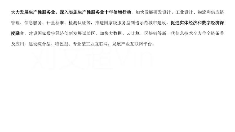 2025广东重点时政梳理（补充文档没有视频）&mdash;&mdash;马克_2026考公资料_（08）刘文超&威猛公考（阿里木江）_2025合集_最新2025多省联考299全程班（含广东）&mdash;文超教育&威猛公考⭐⭐⭐