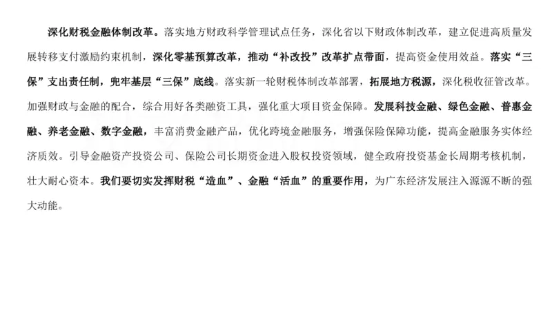 2025广东重点时政梳理（补充文档没有视频）&mdash;&mdash;马克_2026考公资料_（08）刘文超&威猛公考（阿里木江）_2025合集_最新2025多省联考299全程班（含广东）&mdash;文超教育&威猛公考⭐⭐⭐