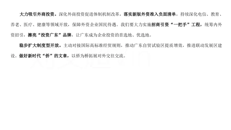 2025广东重点时政梳理（补充文档没有视频）&mdash;&mdash;马克_2026考公资料_（08）刘文超&威猛公考（阿里木江）_2025合集_最新2025多省联考299全程班（含广东）&mdash;文超教育&威猛公考⭐⭐⭐