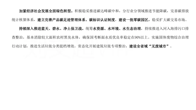 2025广东重点时政梳理（补充文档没有视频）&mdash;&mdash;马克_2026考公资料_（08）刘文超&威猛公考（阿里木江）_2025合集_最新2025多省联考299全程班（含广东）&mdash;文超教育&威猛公考⭐⭐⭐