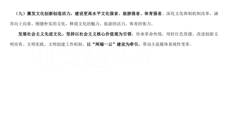 2025广东重点时政梳理（补充文档没有视频）&mdash;&mdash;马克_2026考公资料_（08）刘文超&威猛公考（阿里木江）_2025合集_最新2025多省联考299全程班（含广东）&mdash;文超教育&威猛公考⭐⭐⭐