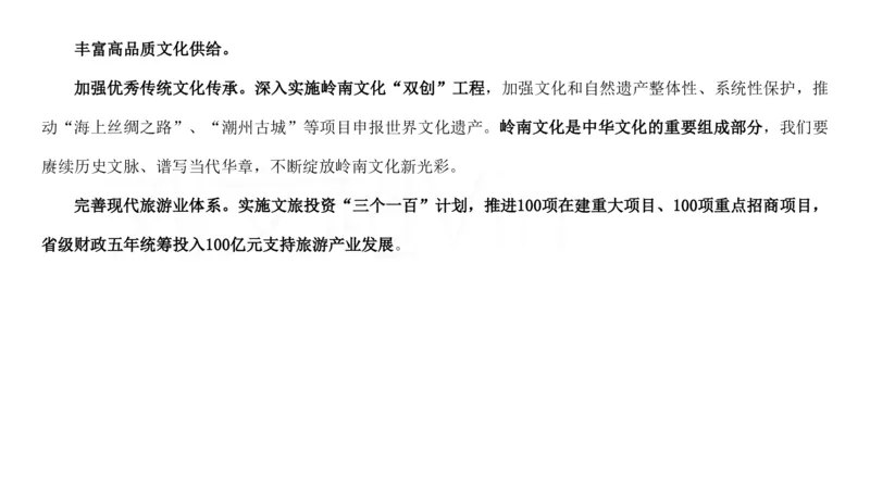 2025广东重点时政梳理（补充文档没有视频）&mdash;&mdash;马克_2026考公资料_（08）刘文超&威猛公考（阿里木江）_2025合集_最新2025多省联考299全程班（含广东）&mdash;文超教育&威猛公考⭐⭐⭐