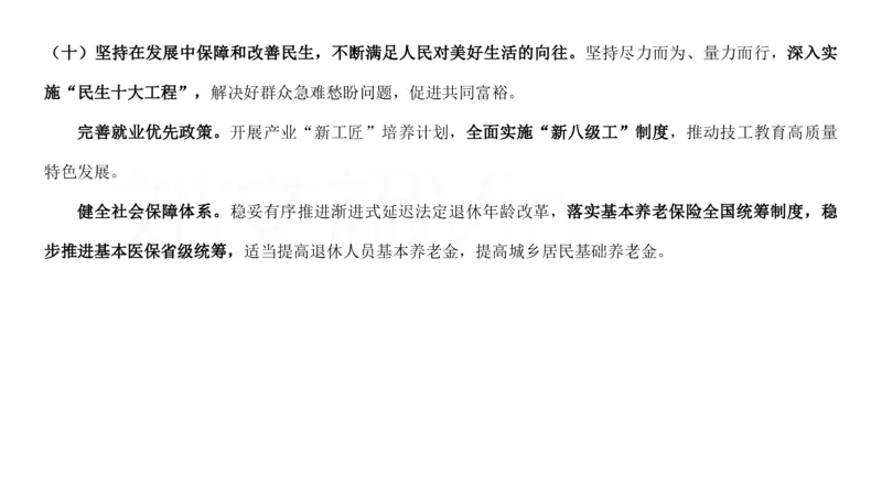 2025广东重点时政梳理（补充文档没有视频）&mdash;&mdash;马克_2026考公资料_（08）刘文超&威猛公考（阿里木江）_2025合集_最新2025多省联考299全程班（含广东）&mdash;文超教育&威猛公考⭐⭐⭐