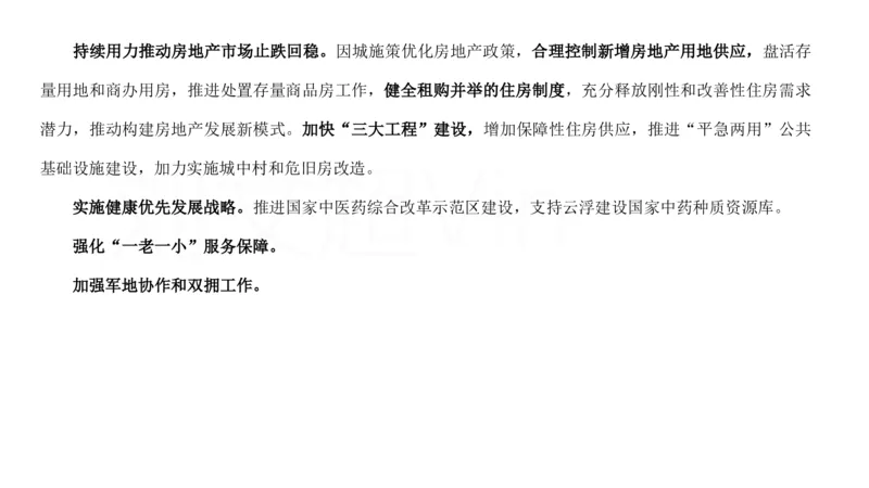 2025广东重点时政梳理（补充文档没有视频）&mdash;&mdash;马克_2026考公资料_（08）刘文超&威猛公考（阿里木江）_2025合集_最新2025多省联考299全程班（含广东）&mdash;文超教育&威猛公考⭐⭐⭐