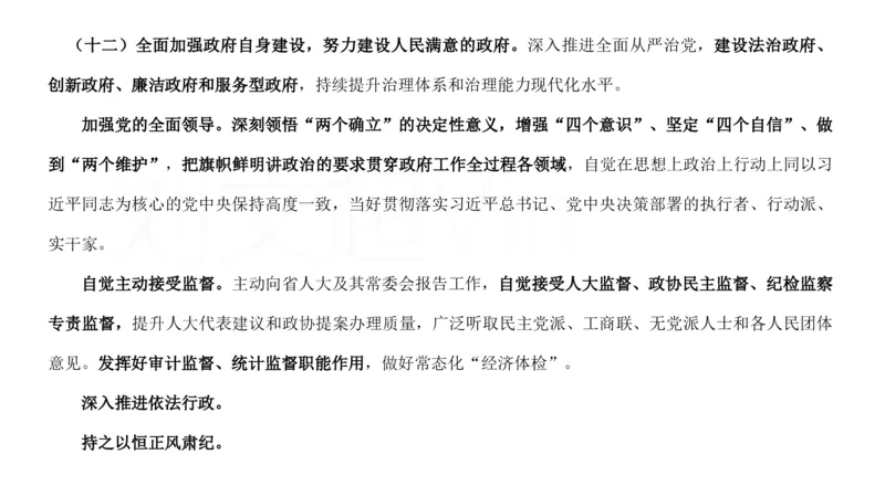 2025广东重点时政梳理（补充文档没有视频）&mdash;&mdash;马克_2026考公资料_（08）刘文超&威猛公考（阿里木江）_2025合集_最新2025多省联考299全程班（含广东）&mdash;文超教育&威猛公考⭐⭐⭐