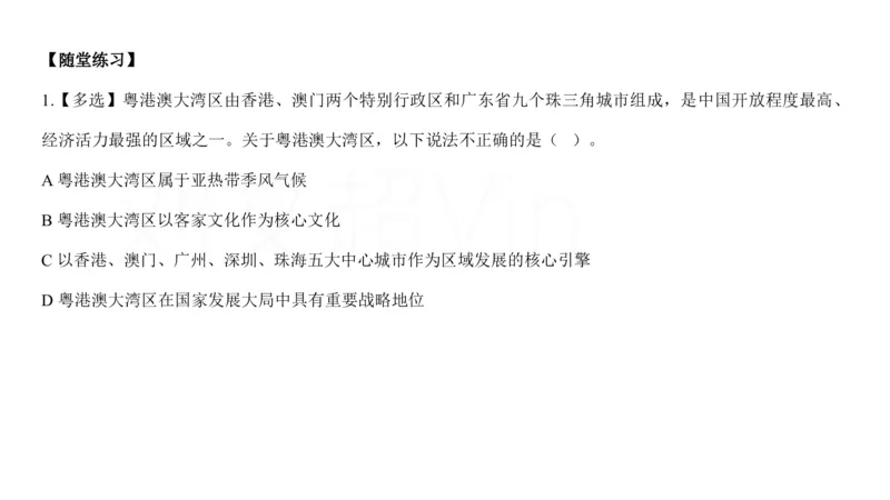 2025广东重点时政梳理（补充文档没有视频）&mdash;&mdash;马克_2026考公资料_（08）刘文超&威猛公考（阿里木江）_2025合集_最新2025多省联考299全程班（含广东）&mdash;文超教育&威猛公考⭐⭐⭐