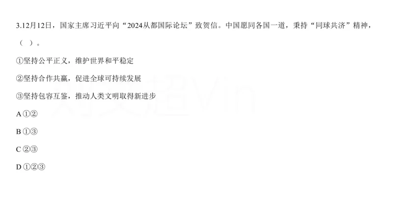 2025广东重点时政梳理（补充文档没有视频）&mdash;&mdash;马克_2026考公资料_（08）刘文超&威猛公考（阿里木江）_2025合集_最新2025多省联考299全程班（含广东）&mdash;文超教育&威猛公考⭐⭐⭐