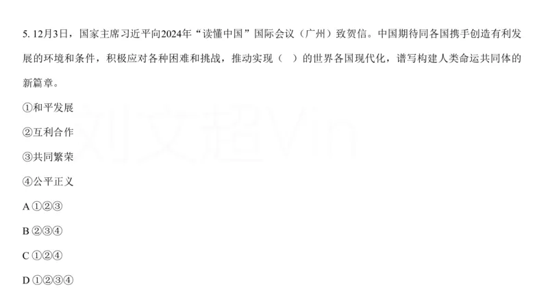2025广东重点时政梳理（补充文档没有视频）&mdash;&mdash;马克_2026考公资料_（08）刘文超&威猛公考（阿里木江）_2025合集_最新2025多省联考299全程班（含广东）&mdash;文超教育&威猛公考⭐⭐⭐