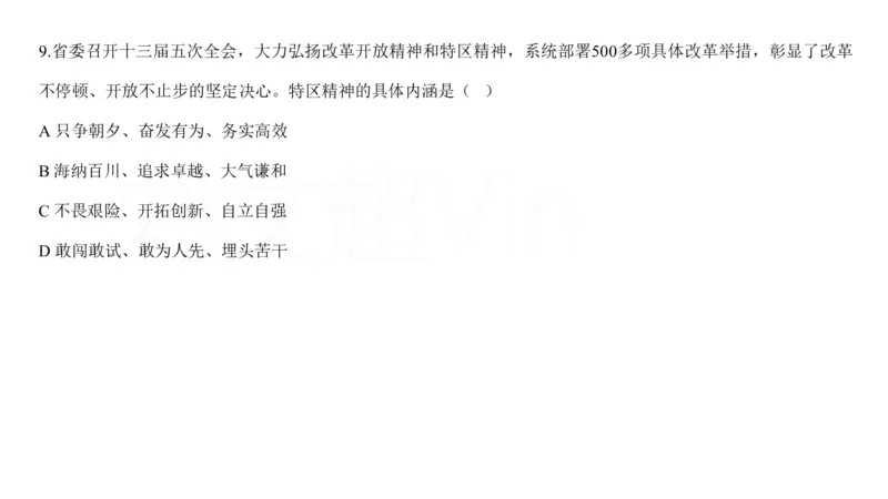 2025广东重点时政梳理（补充文档没有视频）&mdash;&mdash;马克_2026考公资料_（08）刘文超&威猛公考（阿里木江）_2025合集_最新2025多省联考299全程班（含广东）&mdash;文超教育&威猛公考⭐⭐⭐
