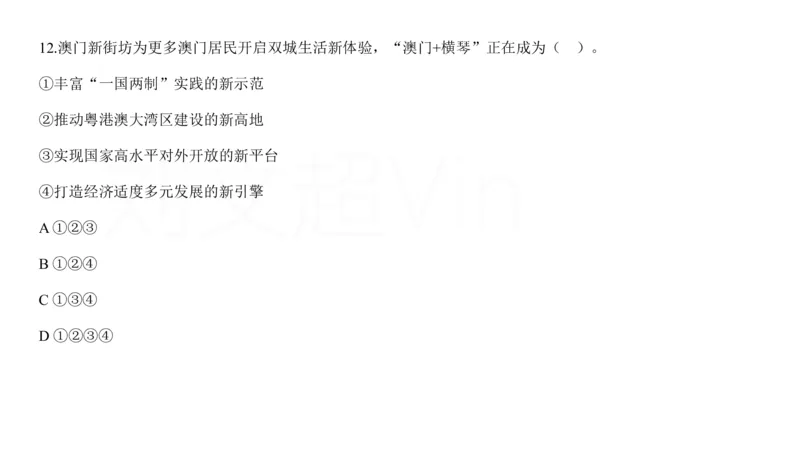 2025广东重点时政梳理（补充文档没有视频）&mdash;&mdash;马克_2026考公资料_（08）刘文超&威猛公考（阿里木江）_2025合集_最新2025多省联考299全程班（含广东）&mdash;文超教育&威猛公考⭐⭐⭐