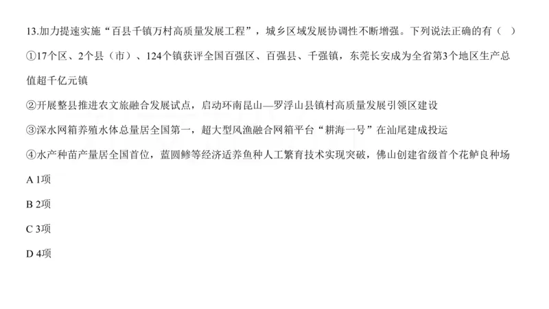 2025广东重点时政梳理（补充文档没有视频）&mdash;&mdash;马克_2026考公资料_（08）刘文超&威猛公考（阿里木江）_2025合集_最新2025多省联考299全程班（含广东）&mdash;文超教育&威猛公考⭐⭐⭐