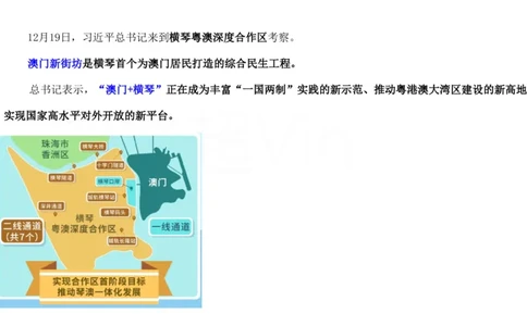 2025广东重点时政梳理（补充文档没有视频）&mdash;&mdash;马克_2026考公资料_（08）刘文超&威猛公考（阿里木江）_2025合集_最新2025多省联考299全程班（含广东）&mdash;文超教育&威猛公考⭐⭐⭐