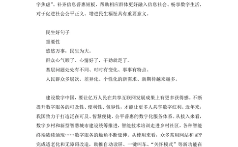 热点文章3∶民生领域_2026考公资料_（09）李梦圆_落笔成文：单淑玲、李梦圆_议论文写作