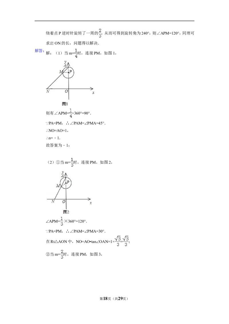 2015年浙江省嘉兴市中考数学试卷（含解析版）_中考真题_2.数学中考真题2015-2024年_2015年全国中考数学180份