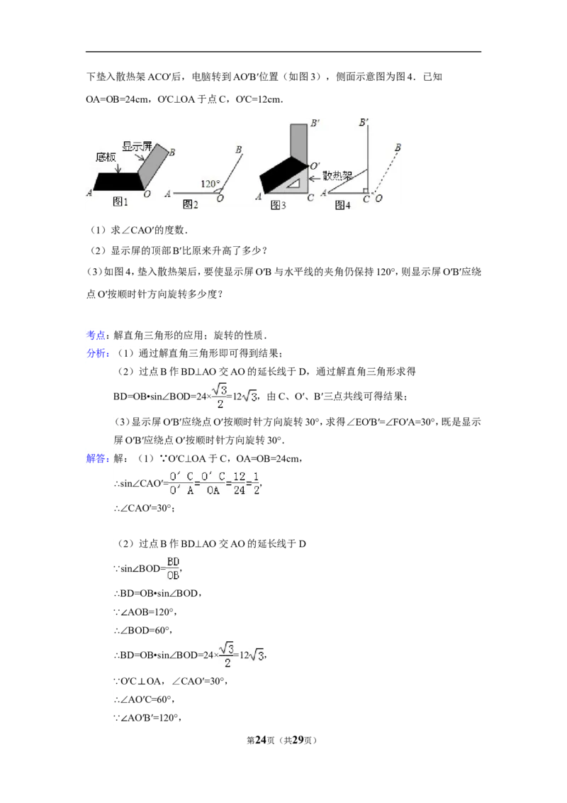 2015年浙江省嘉兴市中考数学试卷（含解析版）_中考真题_2.数学中考真题2015-2024年_2015年全国中考数学180份