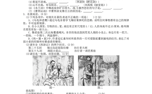 2014年福建省漳州市中考语文真题及答案_中考真题_1.语文中考真题2015-2024年_地区卷_福建省_福建中考语文08-22