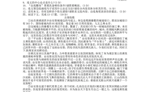 2014年福建省漳州市中考语文真题及答案_中考真题_1.语文中考真题2015-2024年_地区卷_福建省_福建中考语文08-22
